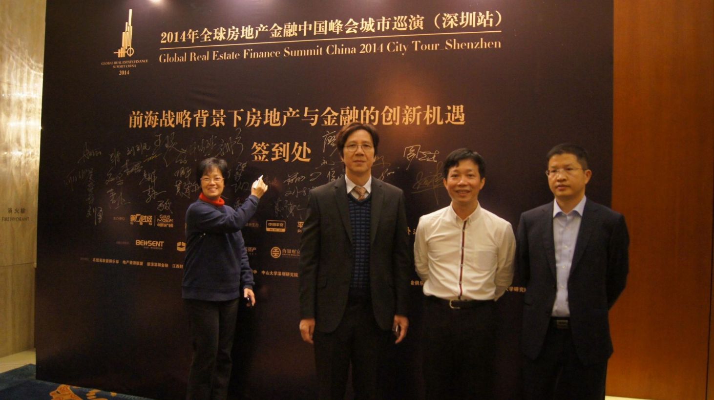 参会人员合影 参会人员合影