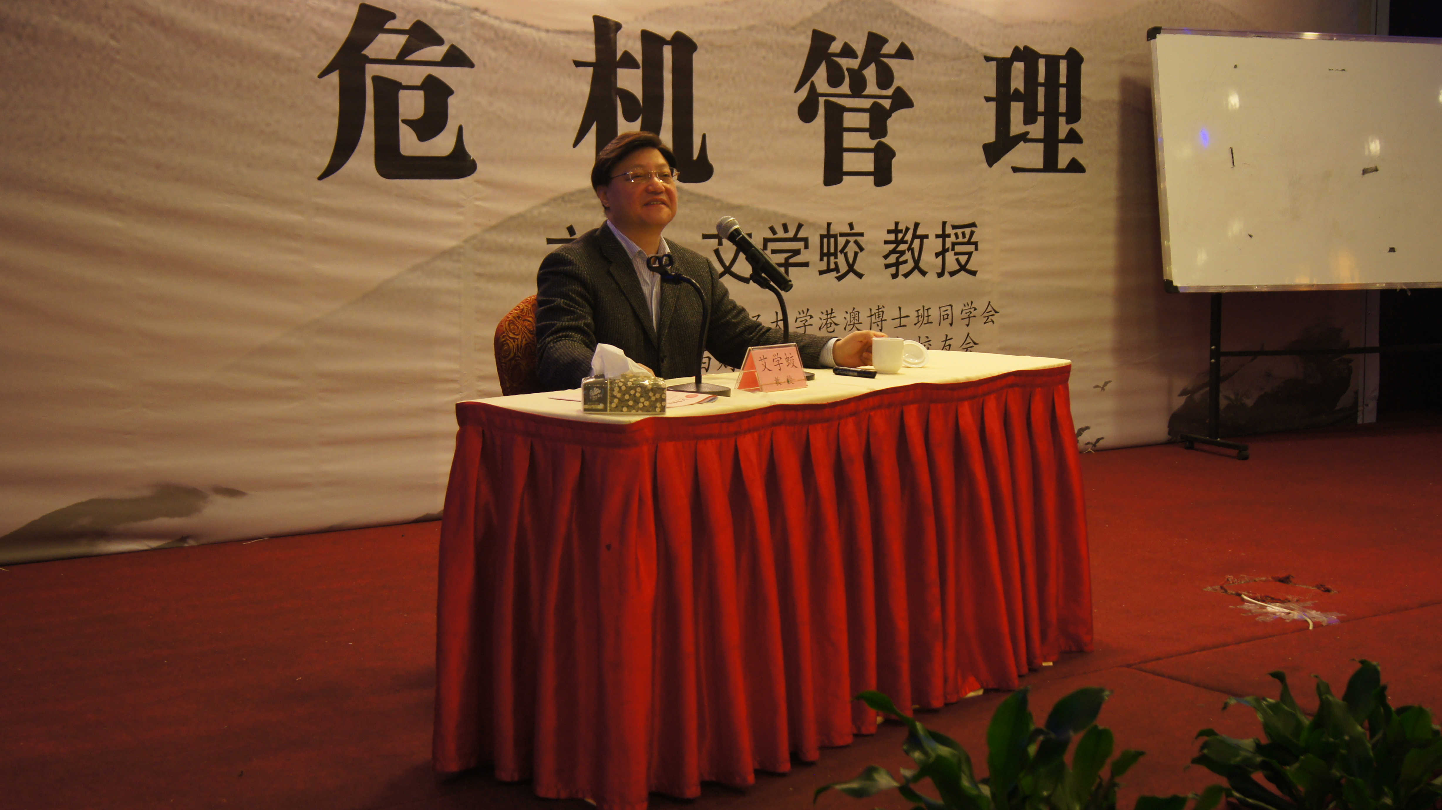 主讲嘉宾:北京大学艾学蛟教授 主讲嘉宾:北京大学艾学蛟教授